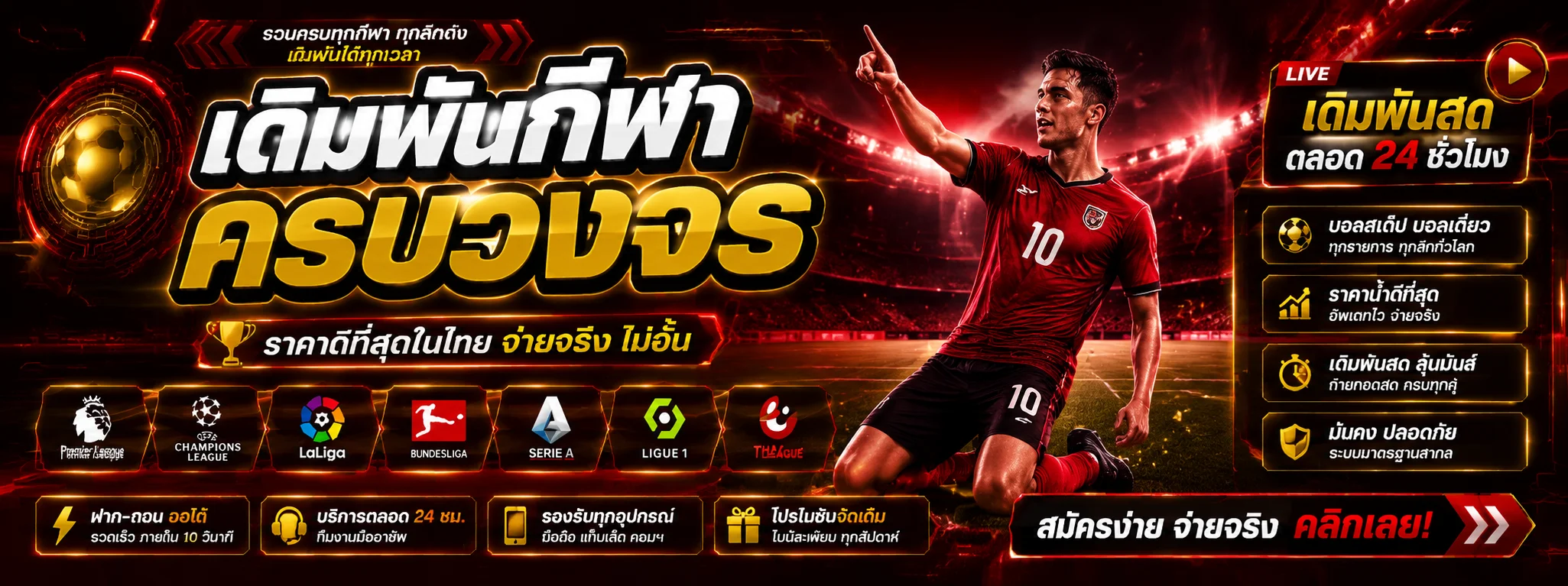 สล็อตออนไลน์รวมทุกค่าย THEONE2 PG Slot Pragmatic Play