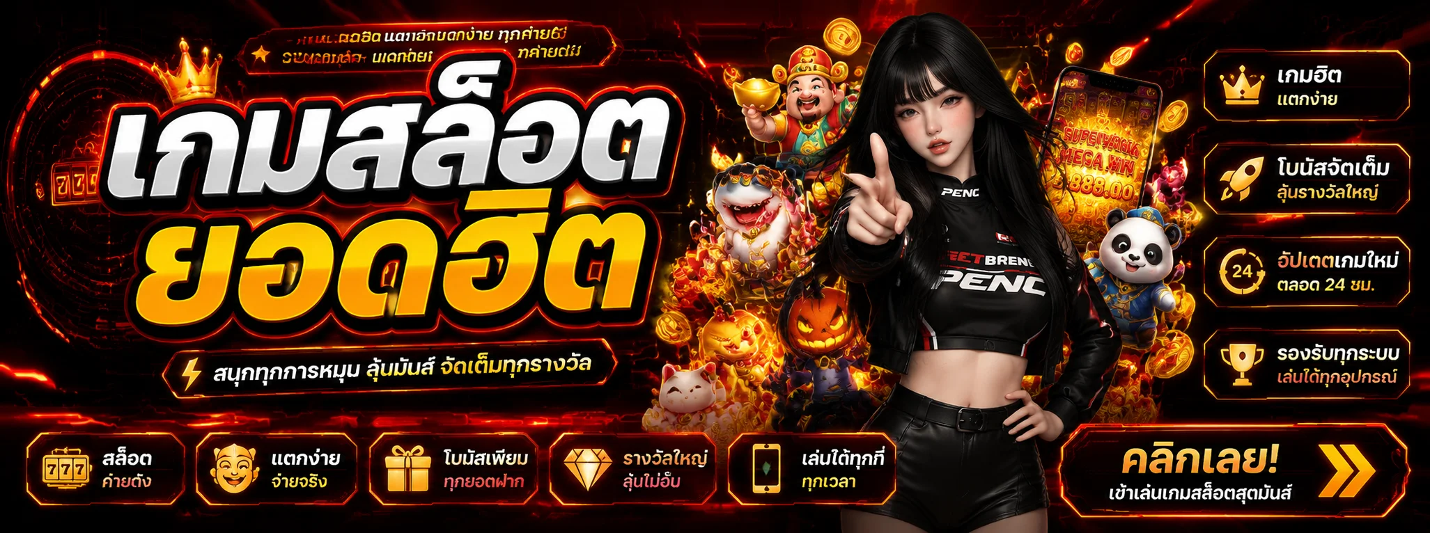 สล็อตออนไลน์รวมทุกค่าย THEONE2 PG Slot Pragmatic Play Joker