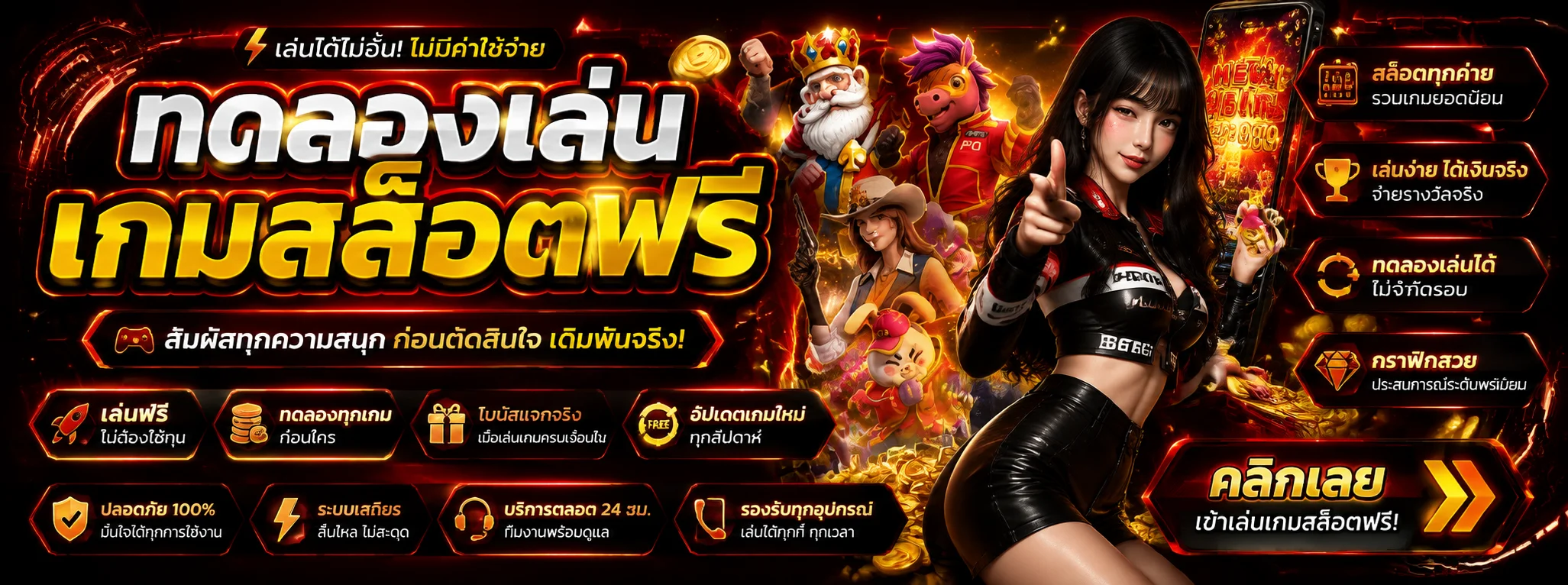 ทดลองเล่นสล็อตฟรี THEONE2 ไม่ต้องสมัคร ทุกค่ายเล่นได้ทันที