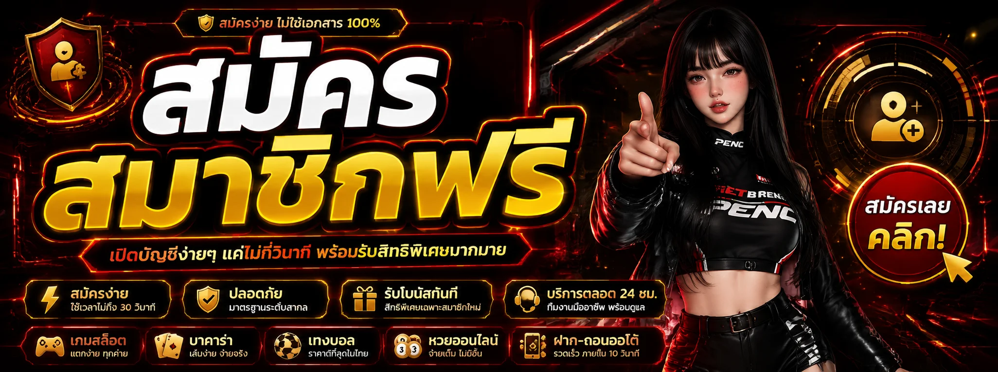 แทงบอลออนไลน์ THEONE2 ครบทุกลีก ราคาดีสเต็ปบอล